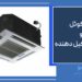 فن کوئل چیست